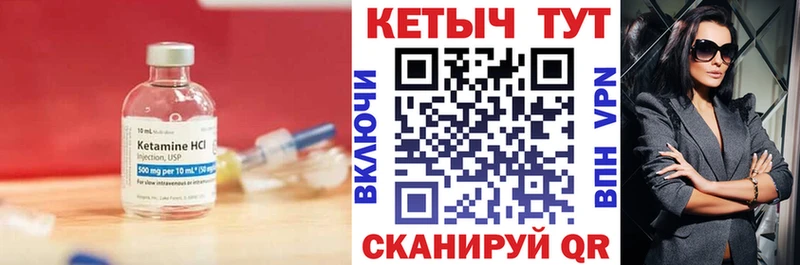 КЕТАМИН VHQ  купить наркотики сайты  Высоковск 