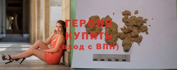 героин Белокуриха