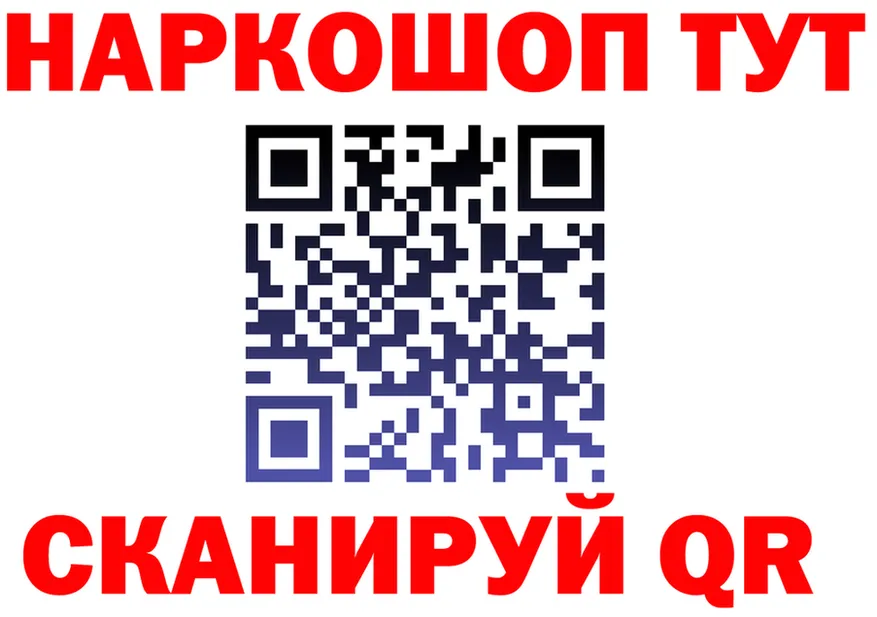 МЕФ 4 MMC ТОР дарк нет blacksprut Высоковск