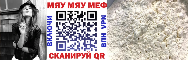 МЕФ кристаллы Высоковск