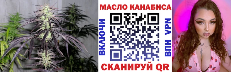 ТГК гашишное масло  закладки  Высоковск 